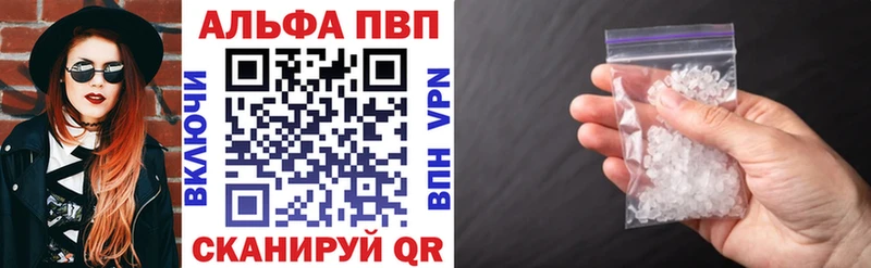 Альфа ПВП Соль  Бронницы 