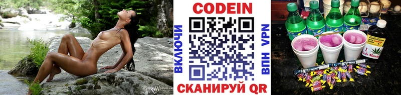кракен вход  закладка  Бронницы  Codein напиток Lean (лин) 