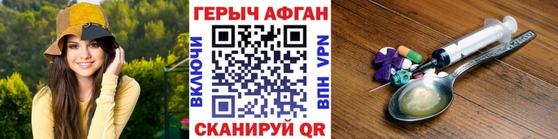 ГЕРОИН Heroin  Бронницы 