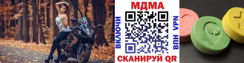 MDMA кристаллы  Бронницы 